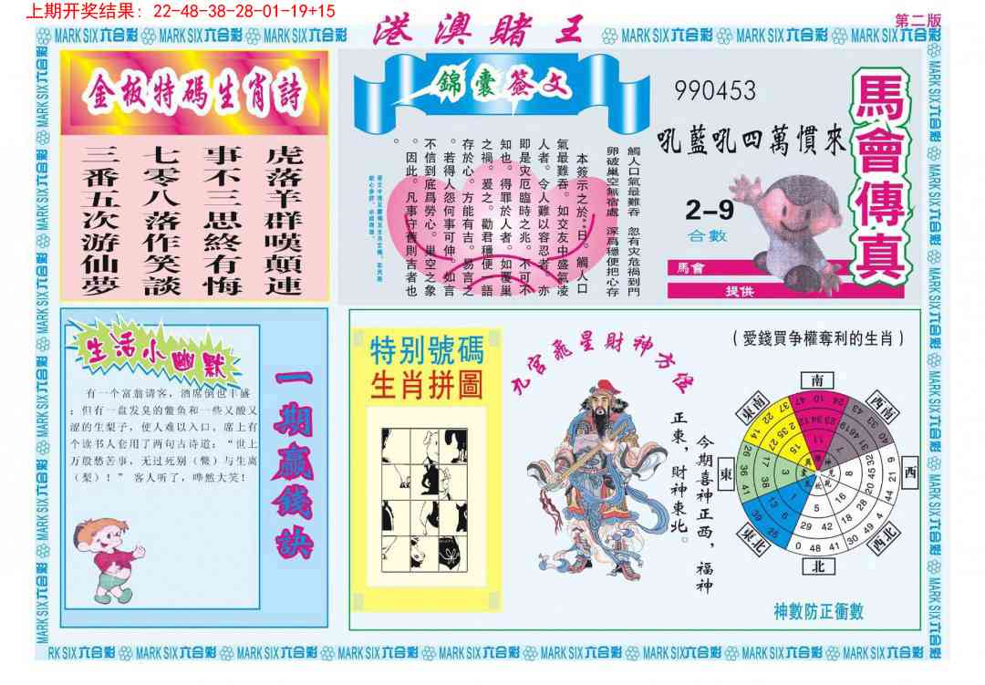 港澳赌王B