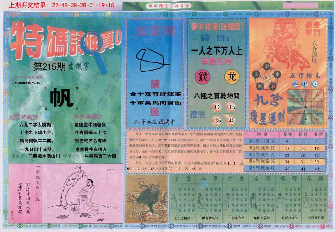 内部精选B