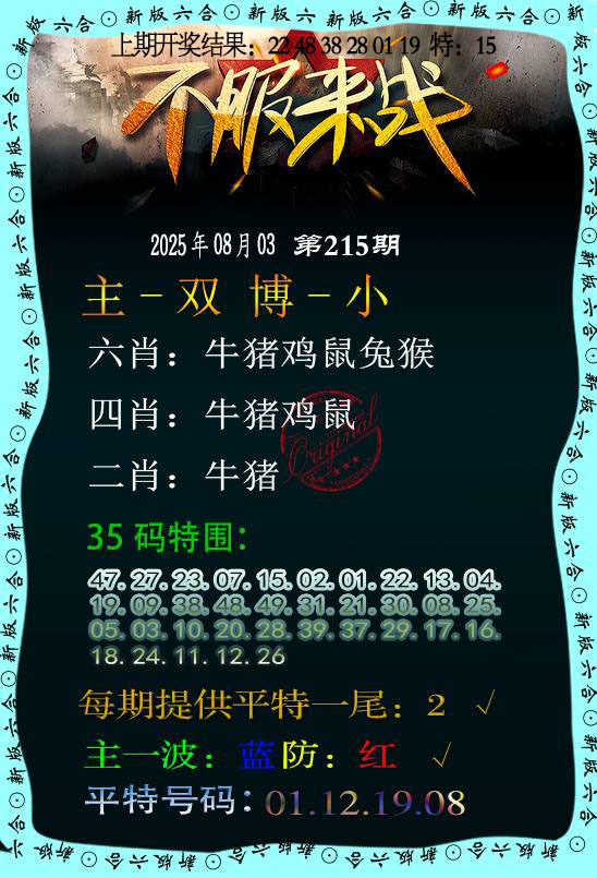 澳门大富翁