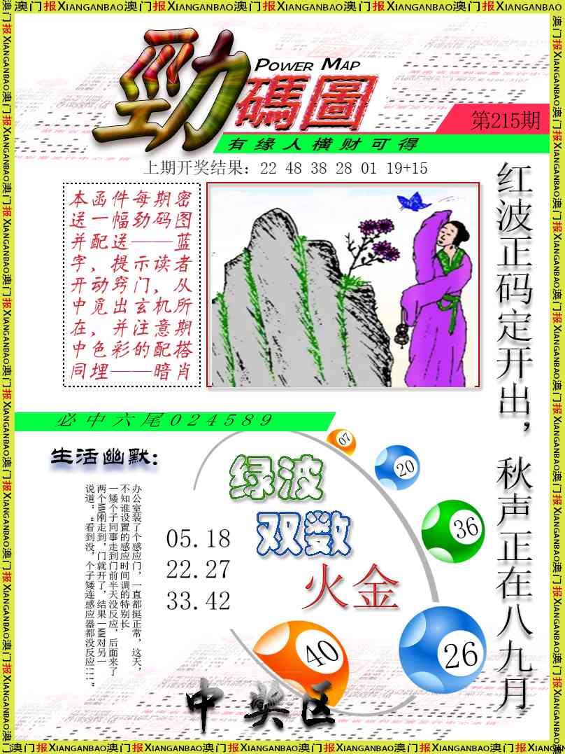 劲码图