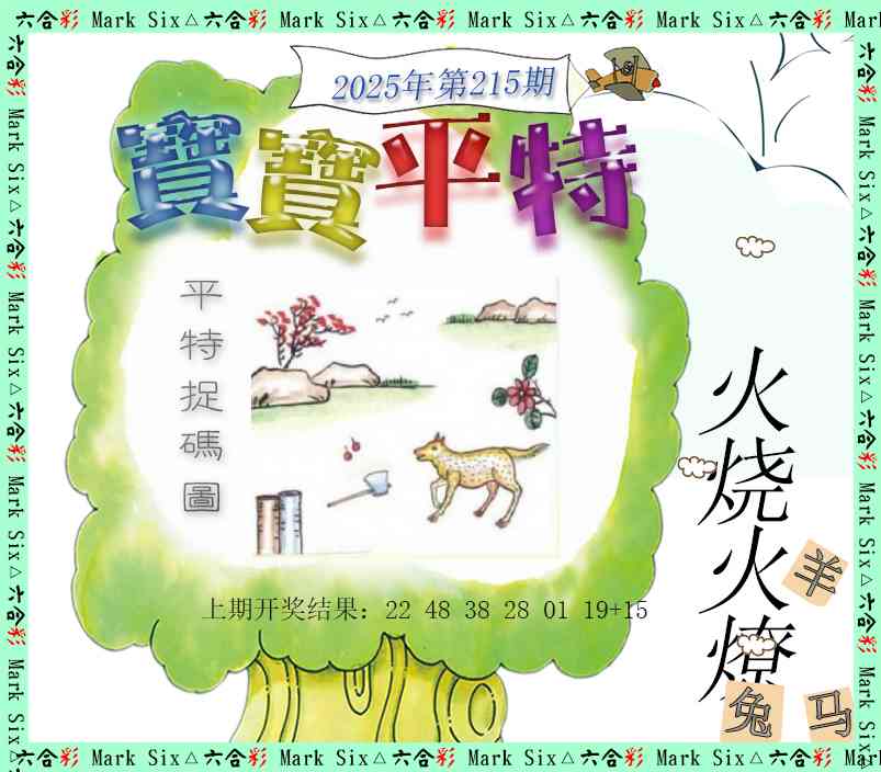 澳门大富翁