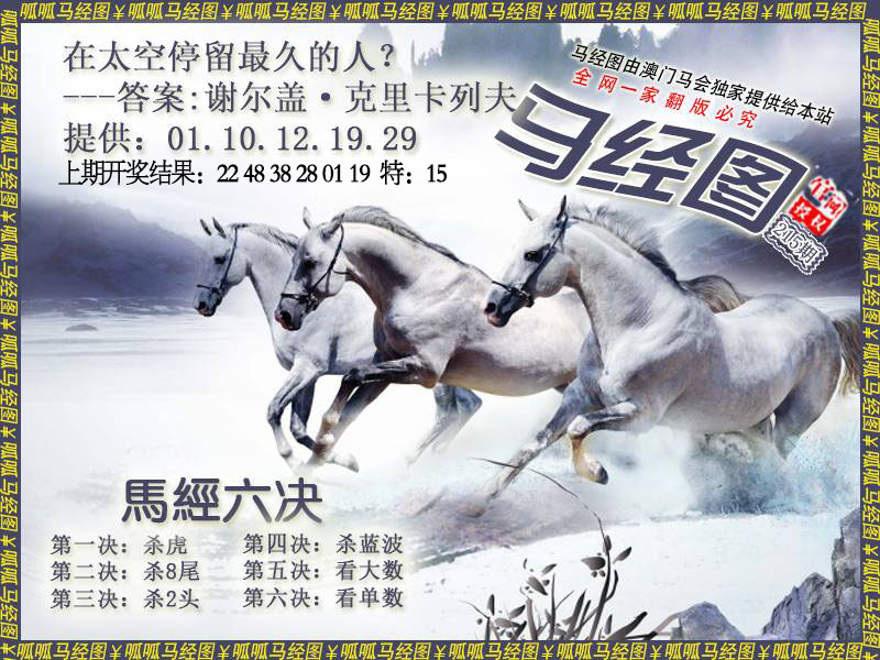 马经7