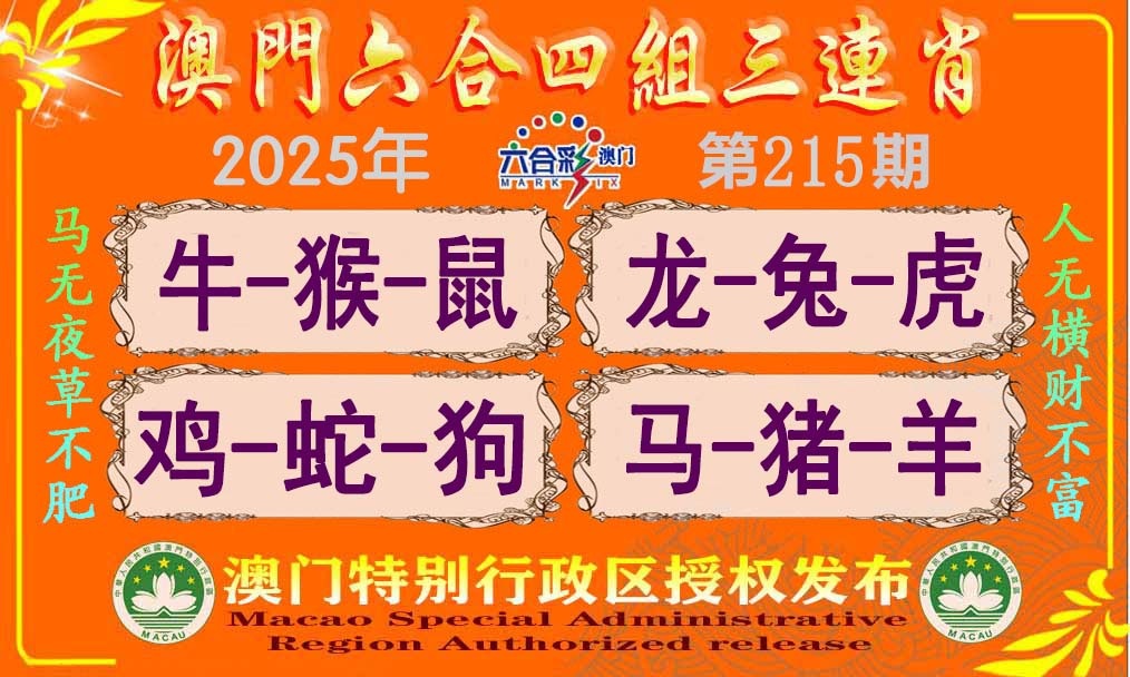 澳门大富翁