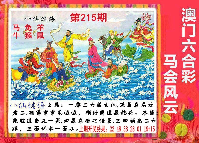 澳门大富翁