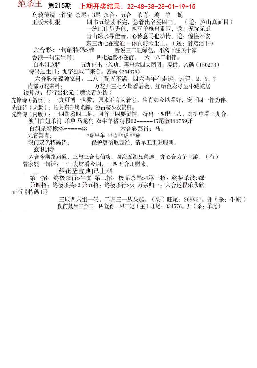 蓝天报B