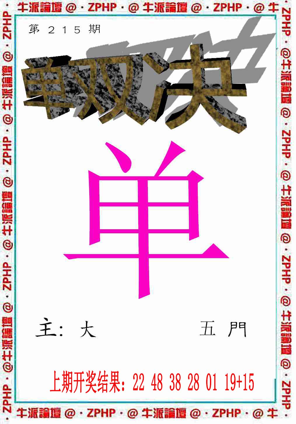 牛派系列2