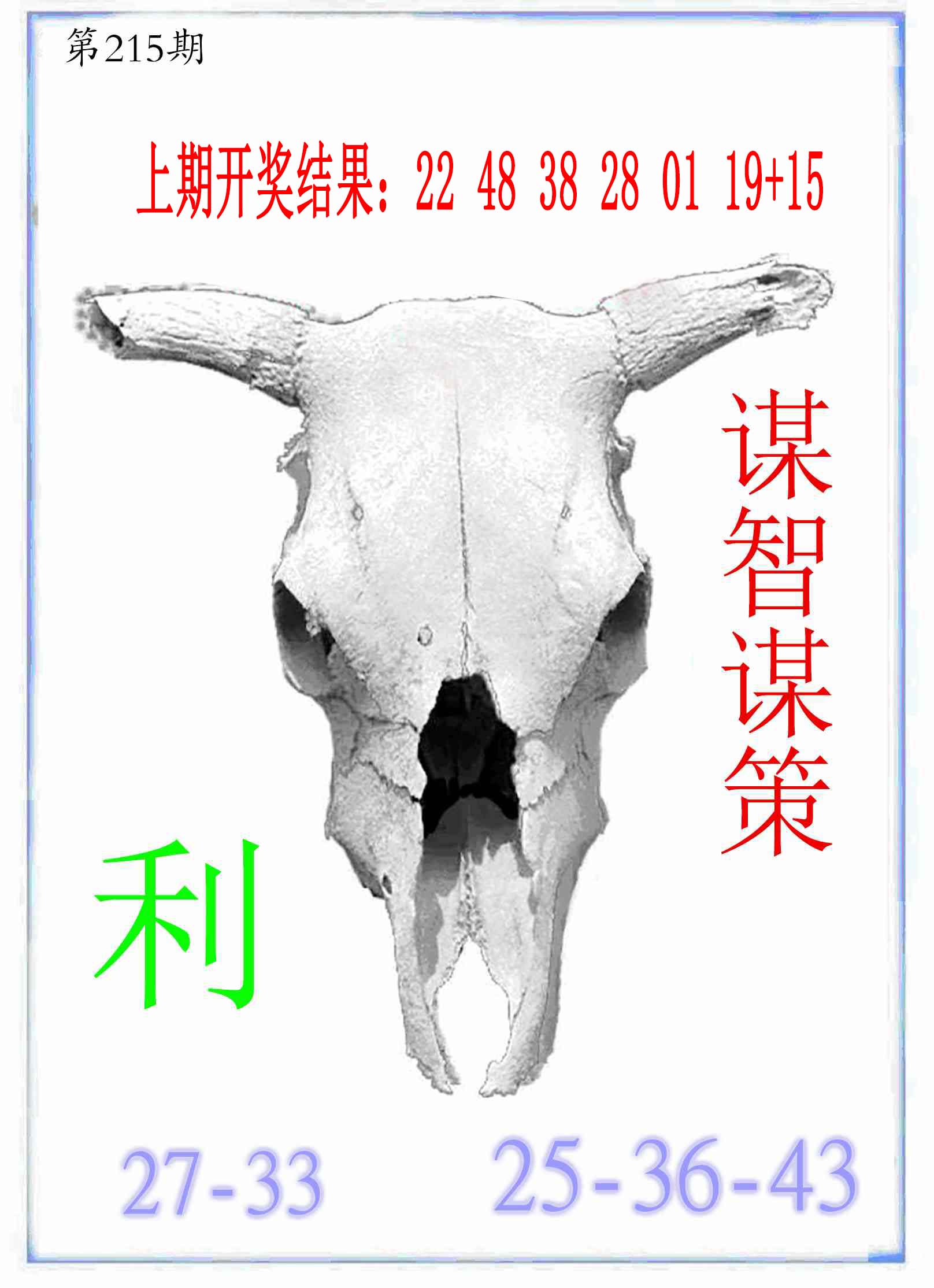 牛派牛头报