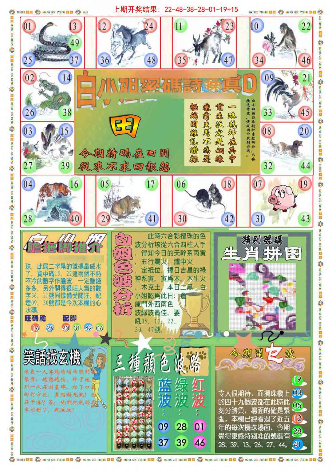 (新版)白小姐祺袍B