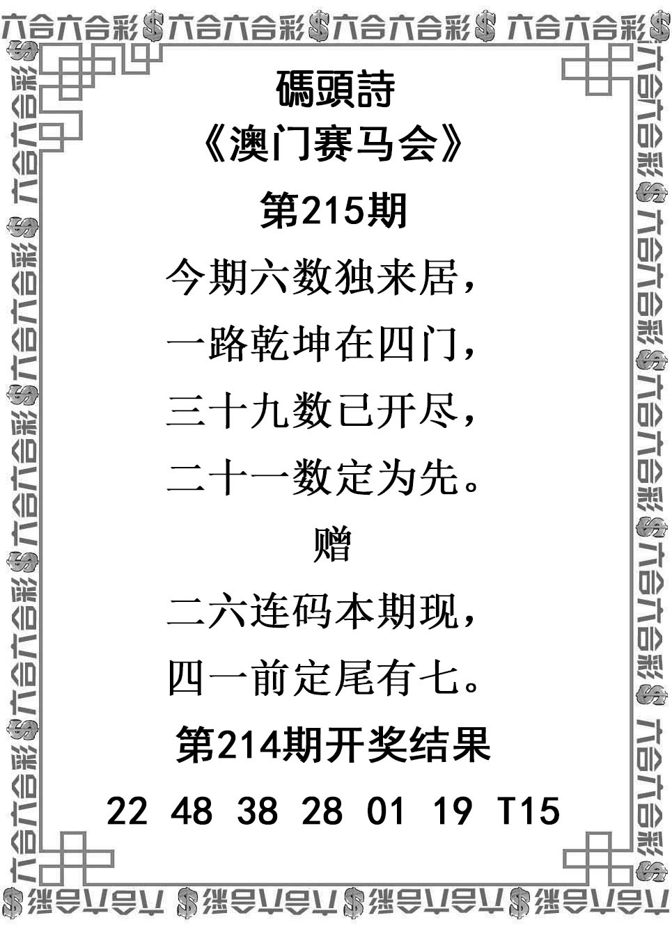 澳门大富翁