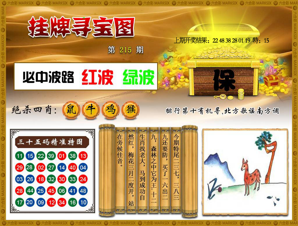 挂牌寻宝