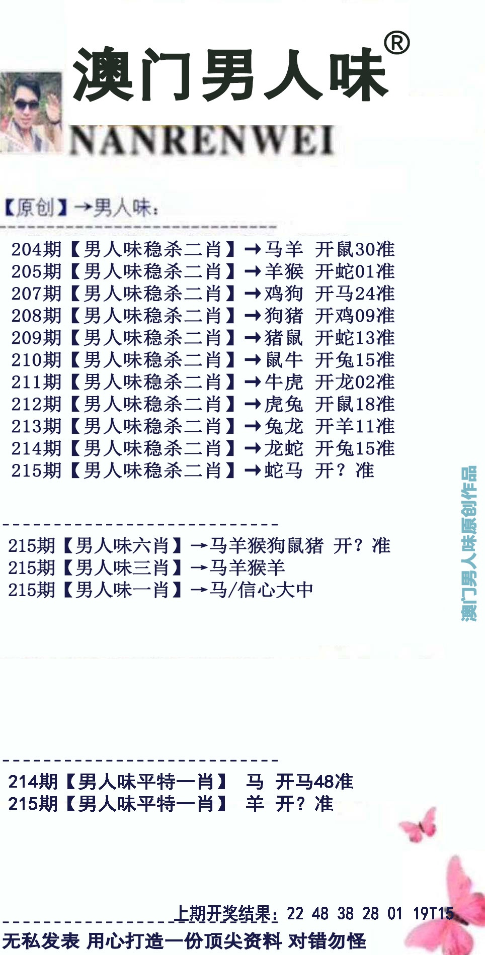 澳门大富翁