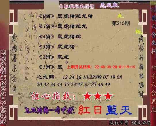 独家梅花来料