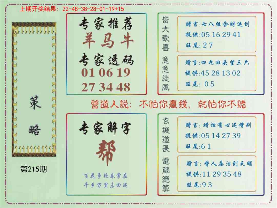 九龙策略