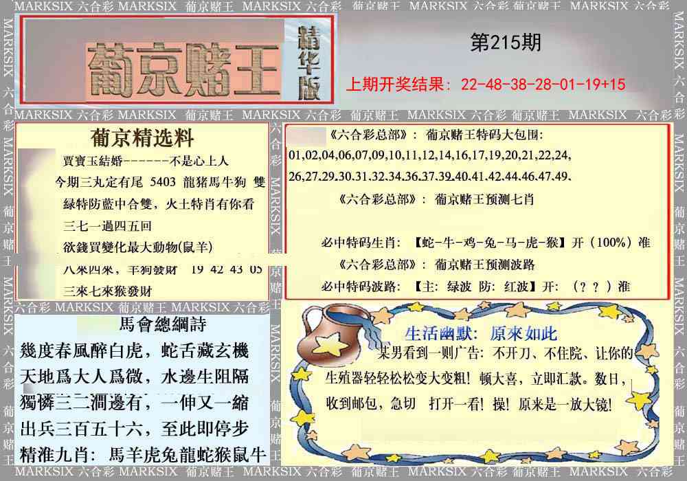 葡京赌王(正版)