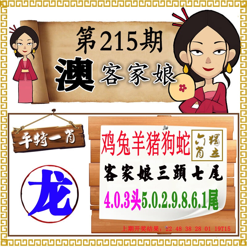 澳门客家娘