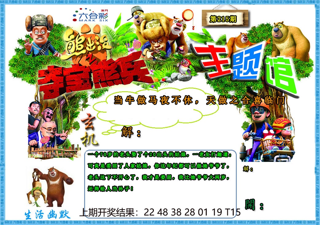 澳门大富翁