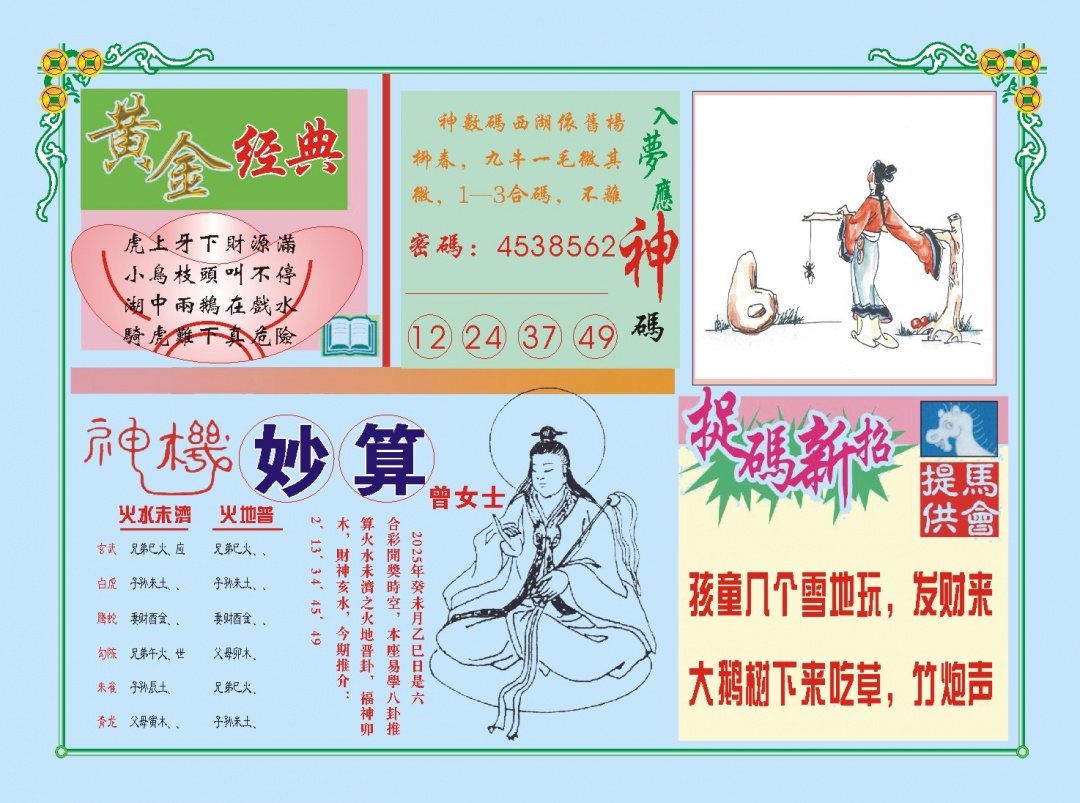 老版曾女士B