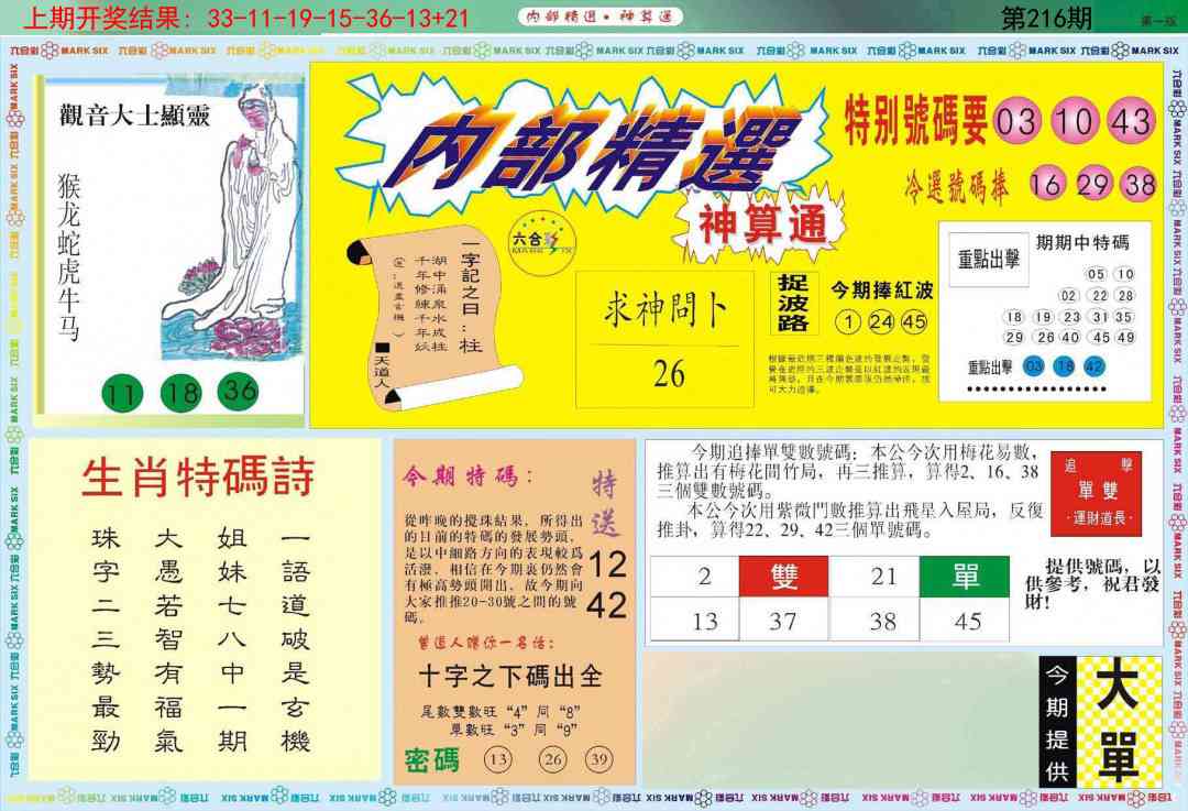 内部精选A