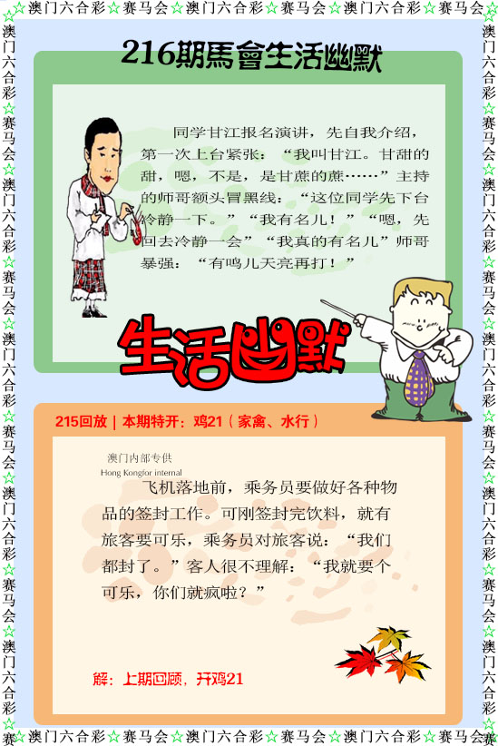 新生活幽默