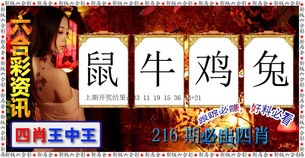 六合彩咨讯