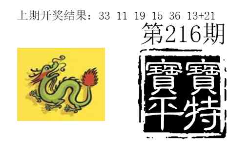 宝宝平特