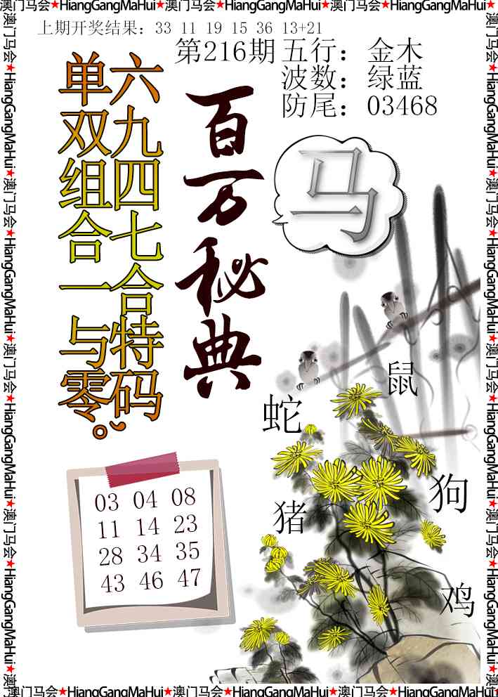 百万秘典