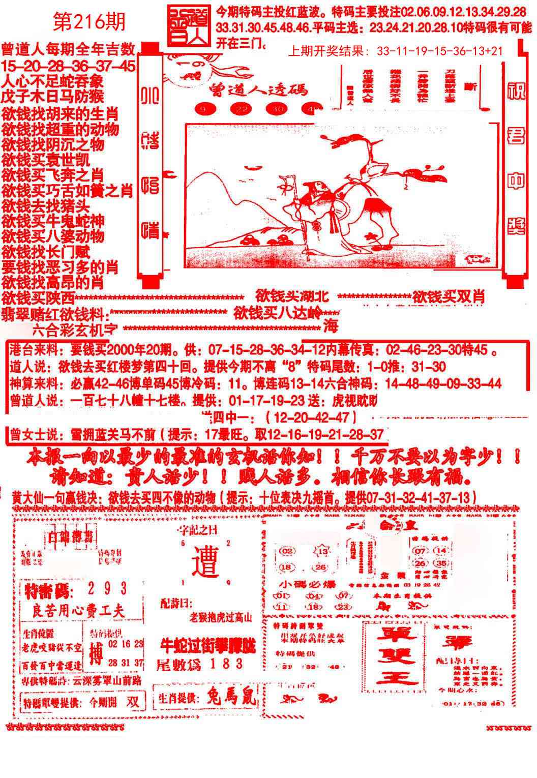 大刀彩霸王A