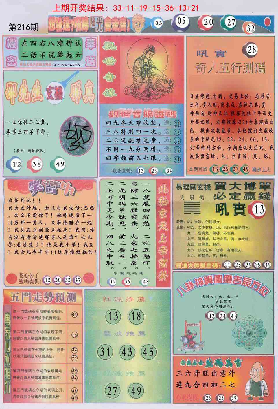 阳光B