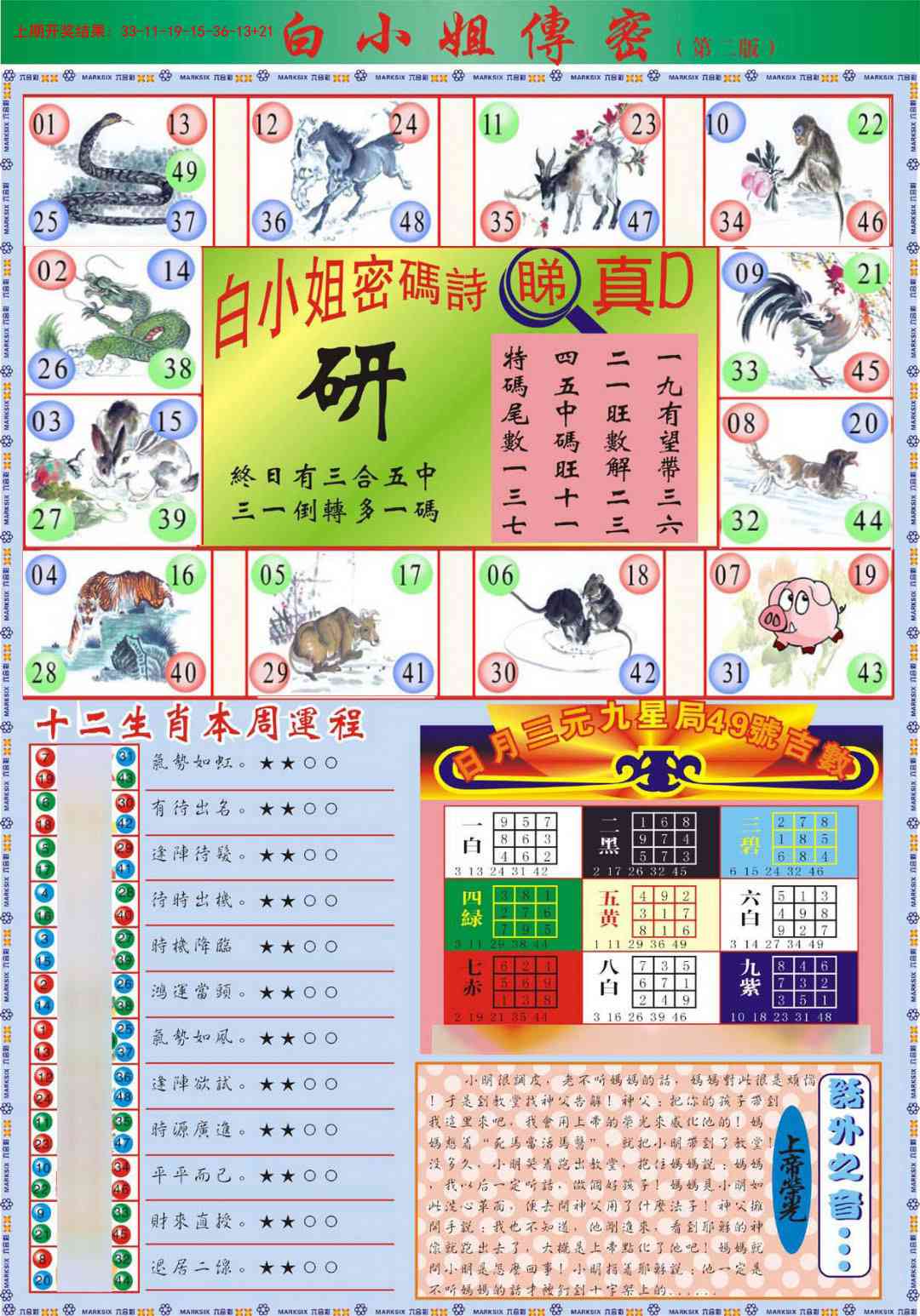 白小姐祺袍B加大版