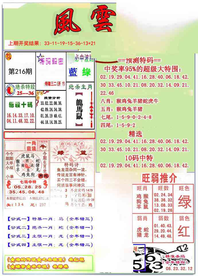 风云榜