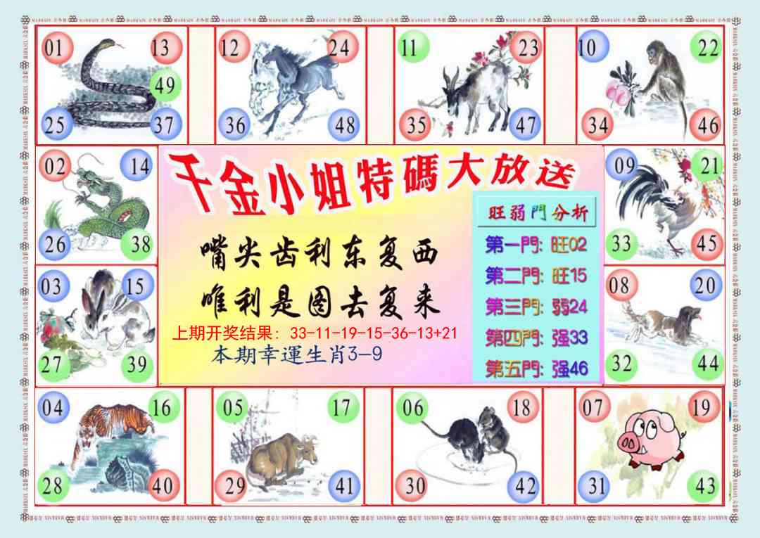 千金小姐B版
