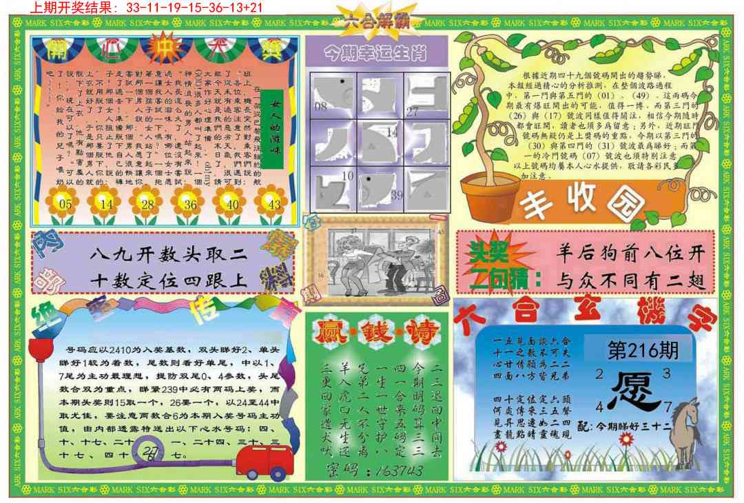 六合解霸B