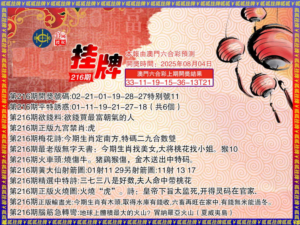 挂牌3