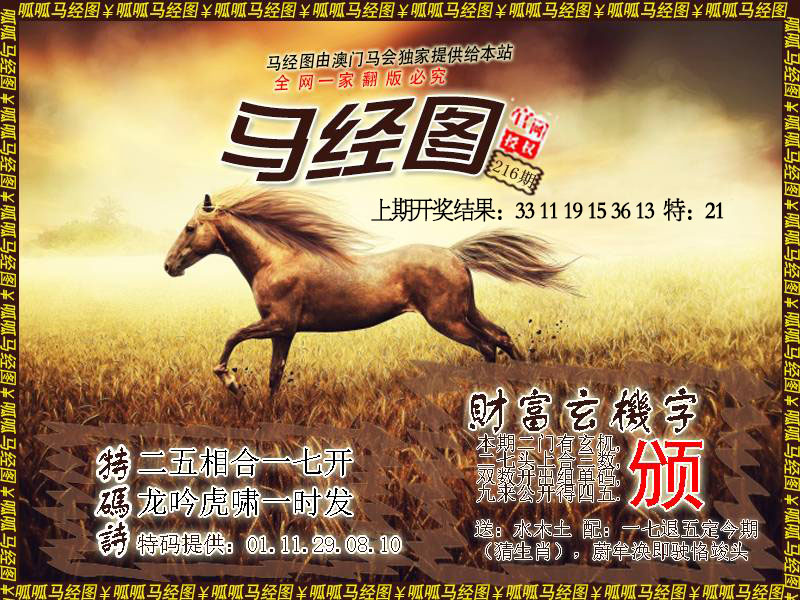 马经10