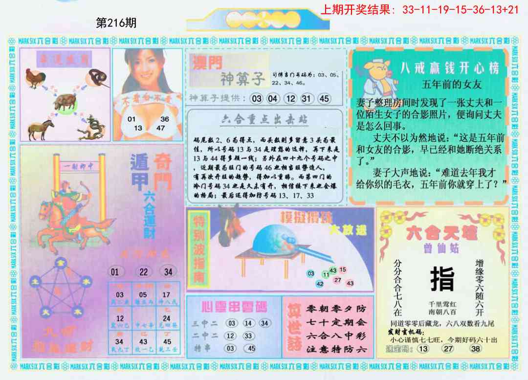 港澳大拼盘B