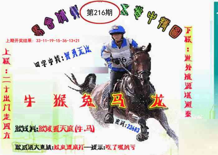 马会传真-五肖料