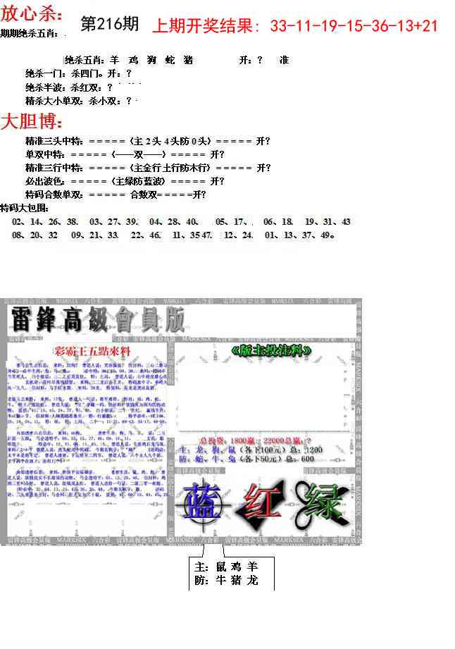 帮您翻本B