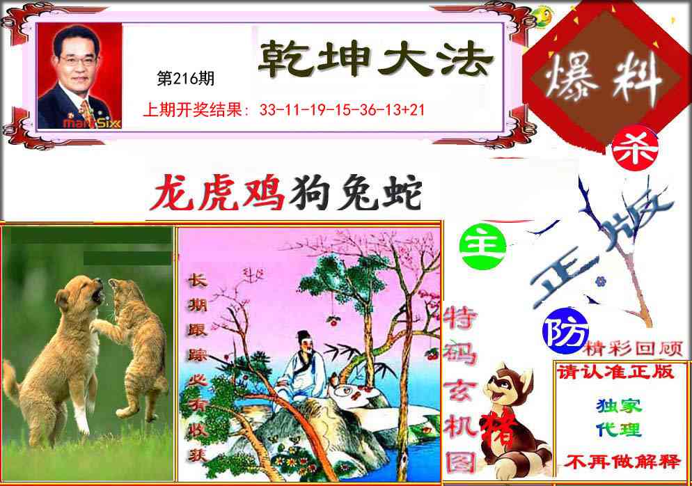 乾坤大发