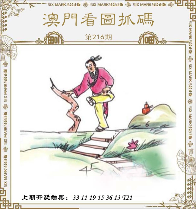 澳门看图抓码