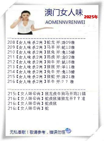 女人味