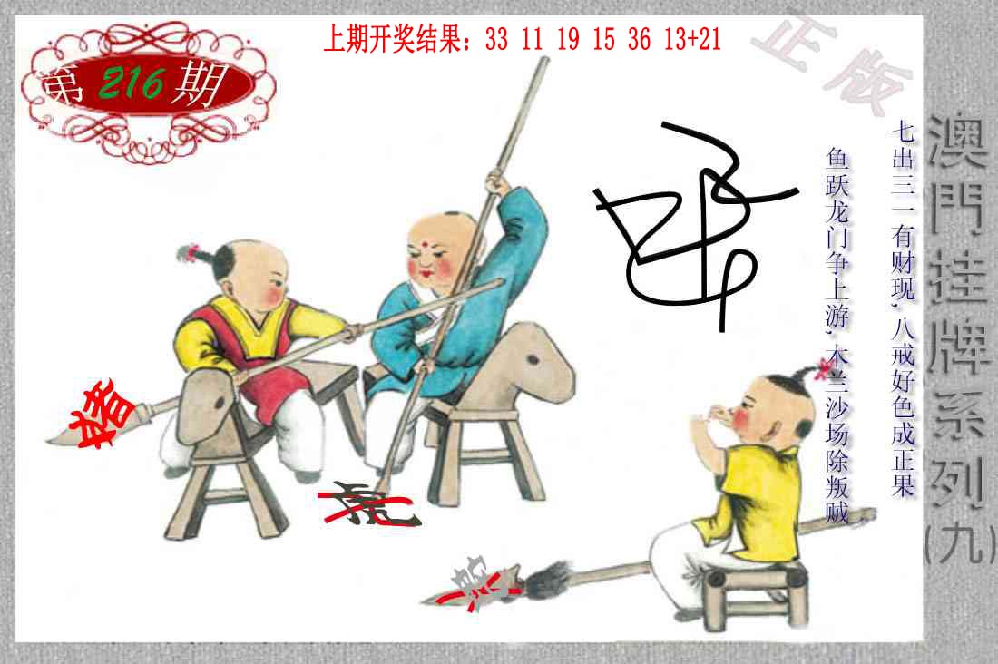 九龙挂牌系列I