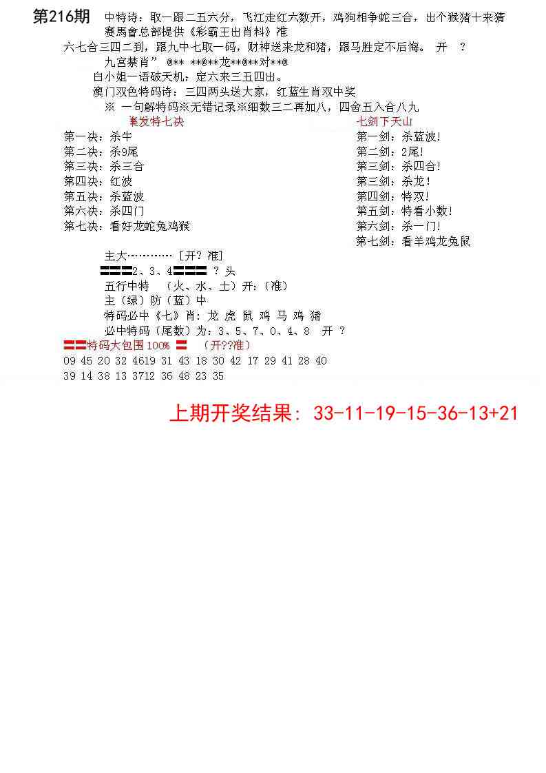 特新五鬼B