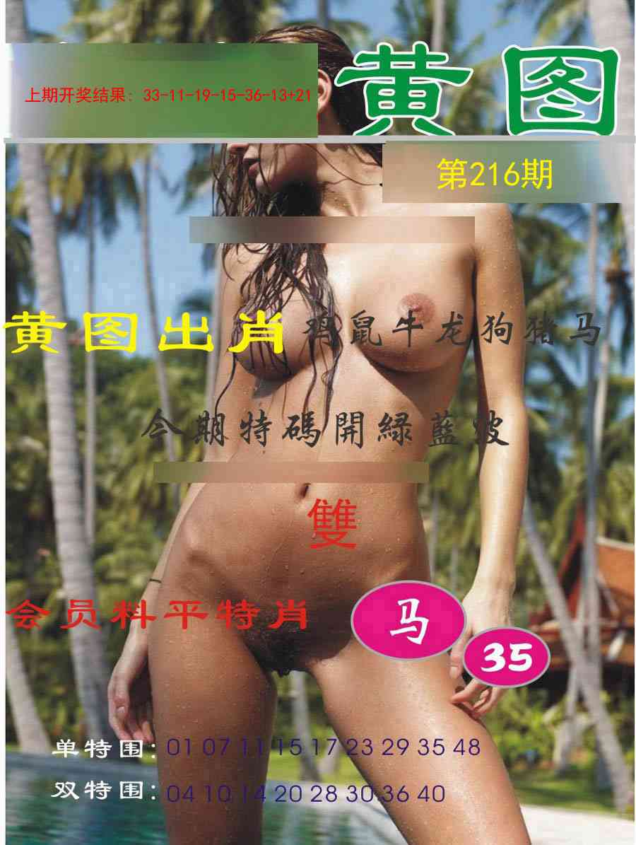 黄图