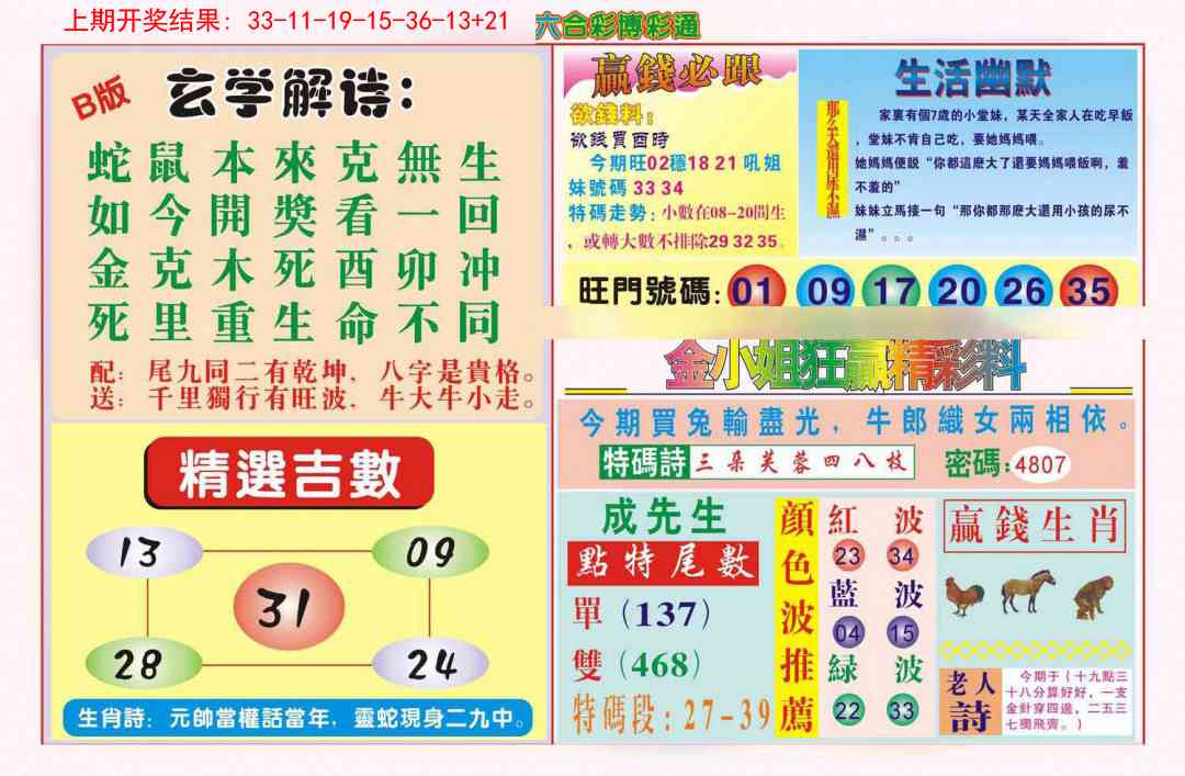 博彩通B