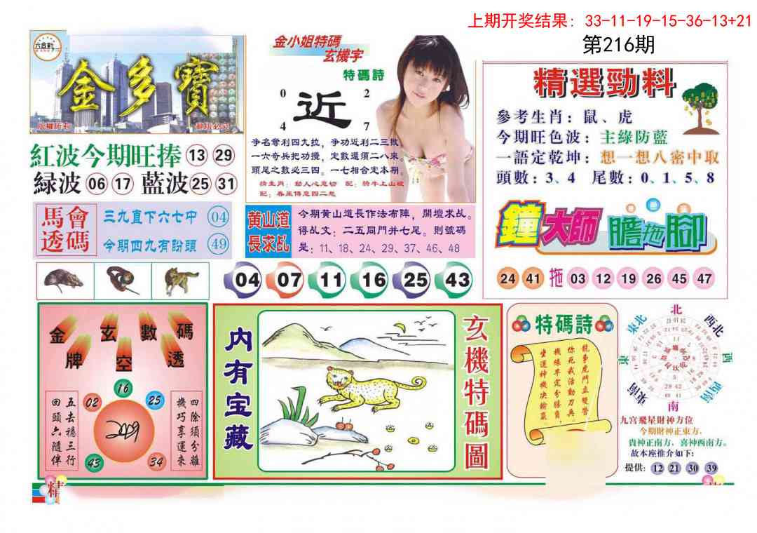 金多宝