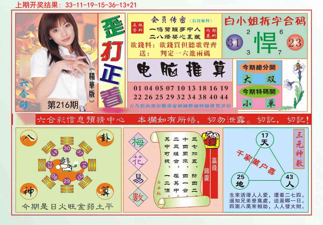 歪打正着