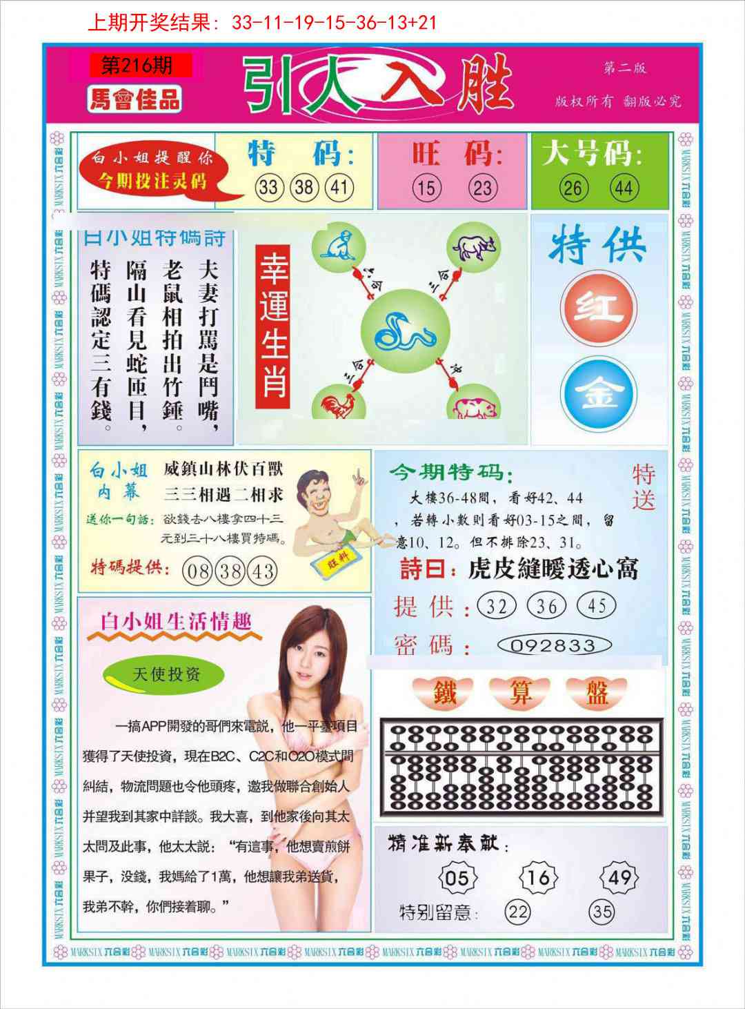 引人入胜A