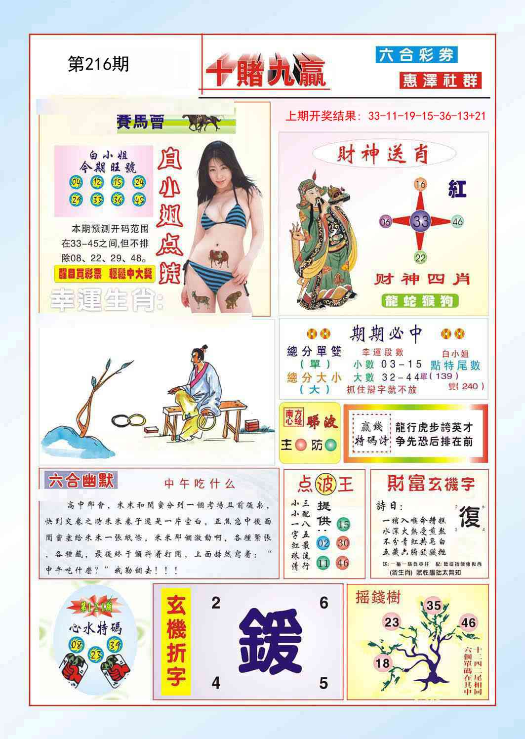 十赌九羸