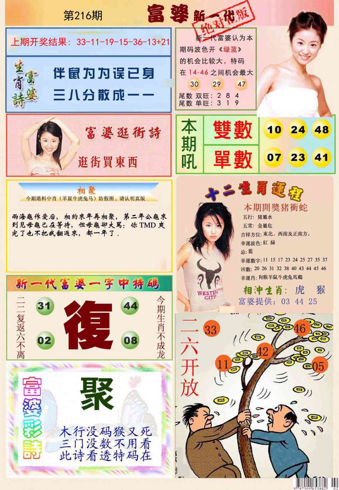 新一代富婆