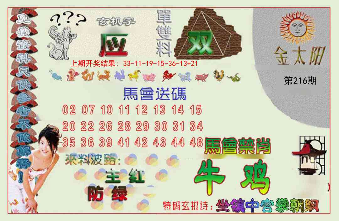 金太阳